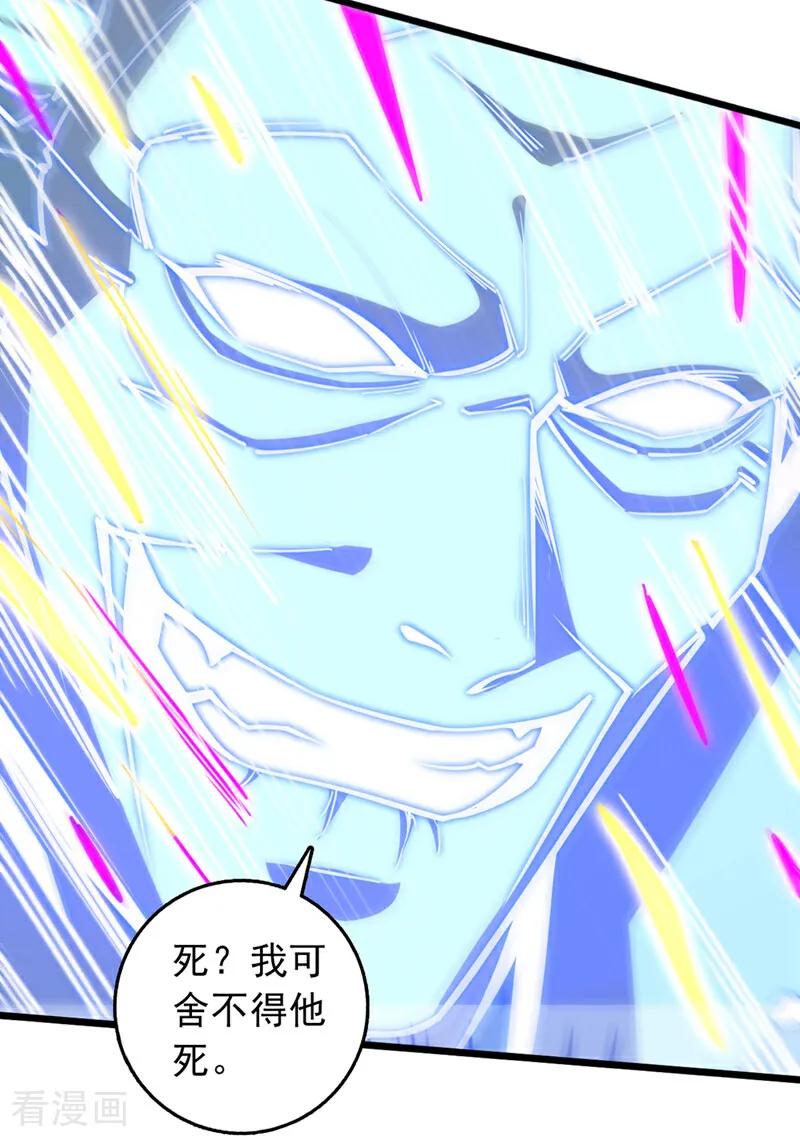 《我，神龙之后！》第95话 他想要我的身体？！ 第26页