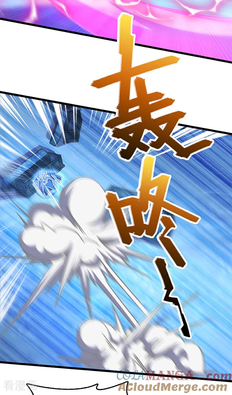 《我，神龙之后！》第95话 他想要我的身体？！ 第31页