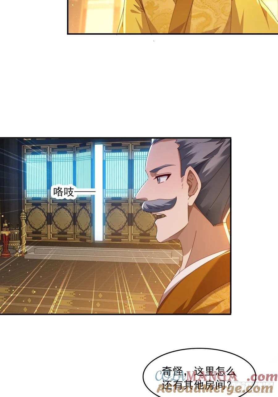 《签到九万年》94 房中有事 第23页