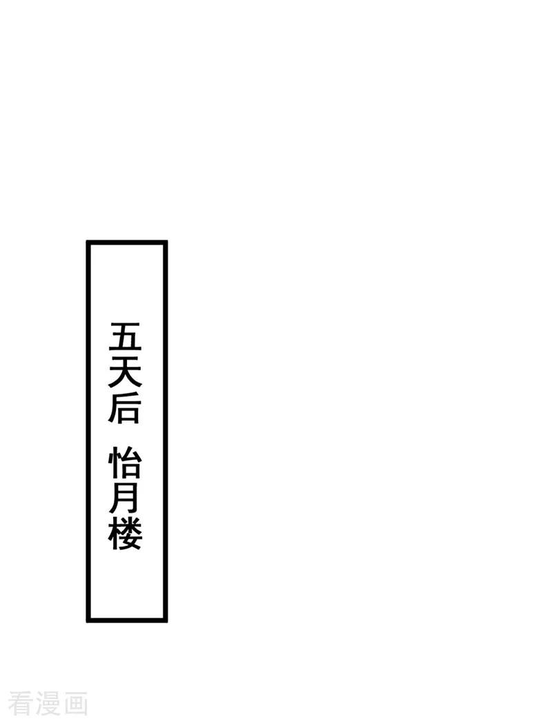 《我，神龙之后！》第96话 九黎剑的威力 第22页