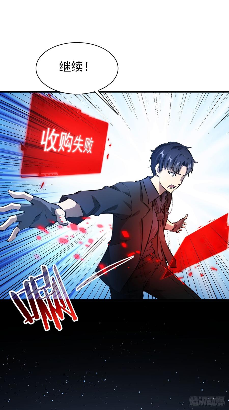 《诡异游戏：我靠亿万功德氪通关》第96话 自己人，别开枪 第14页