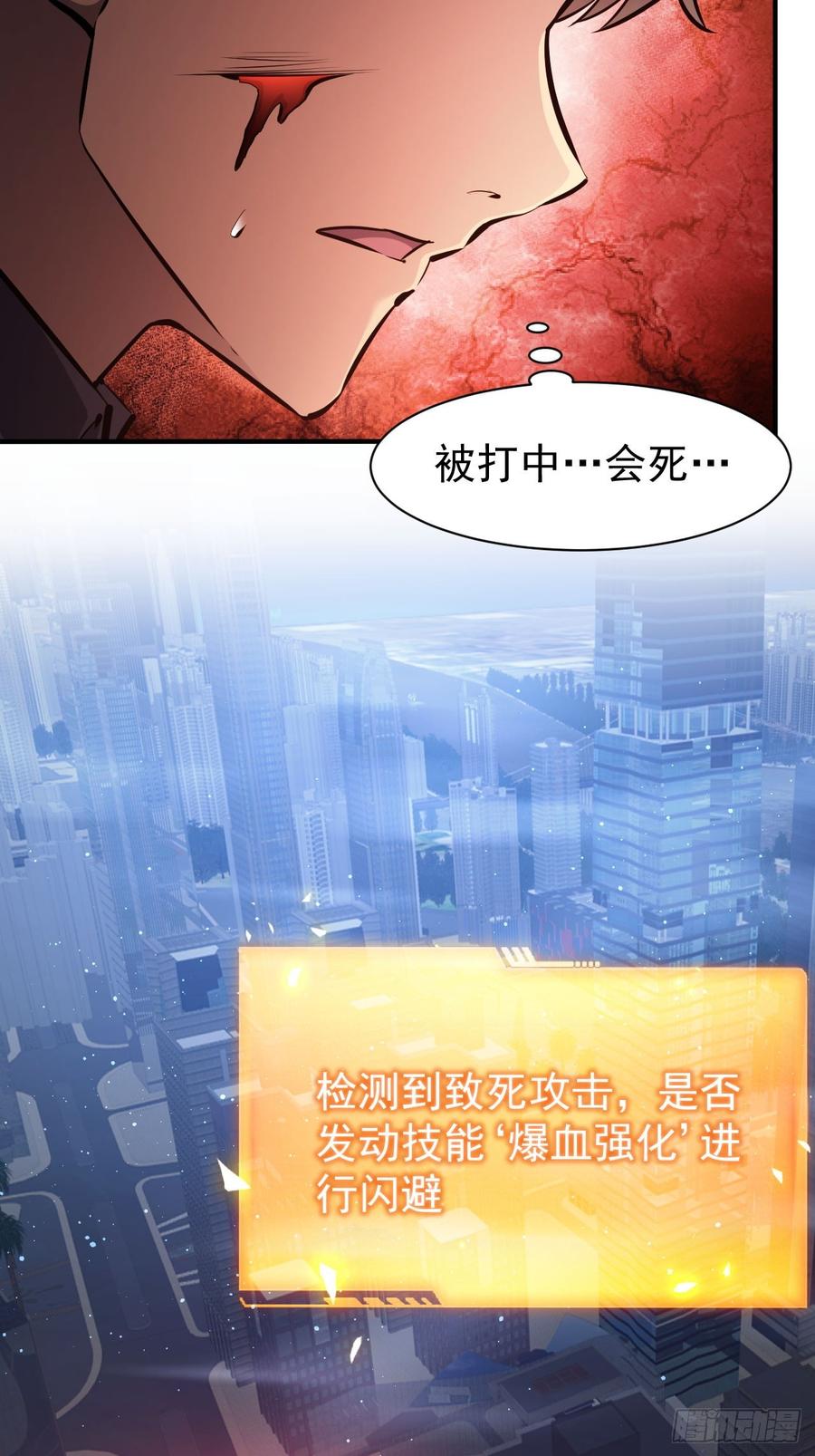 《诡异游戏：我靠亿万功德氪通关》第96话 自己人，别开枪 第38页