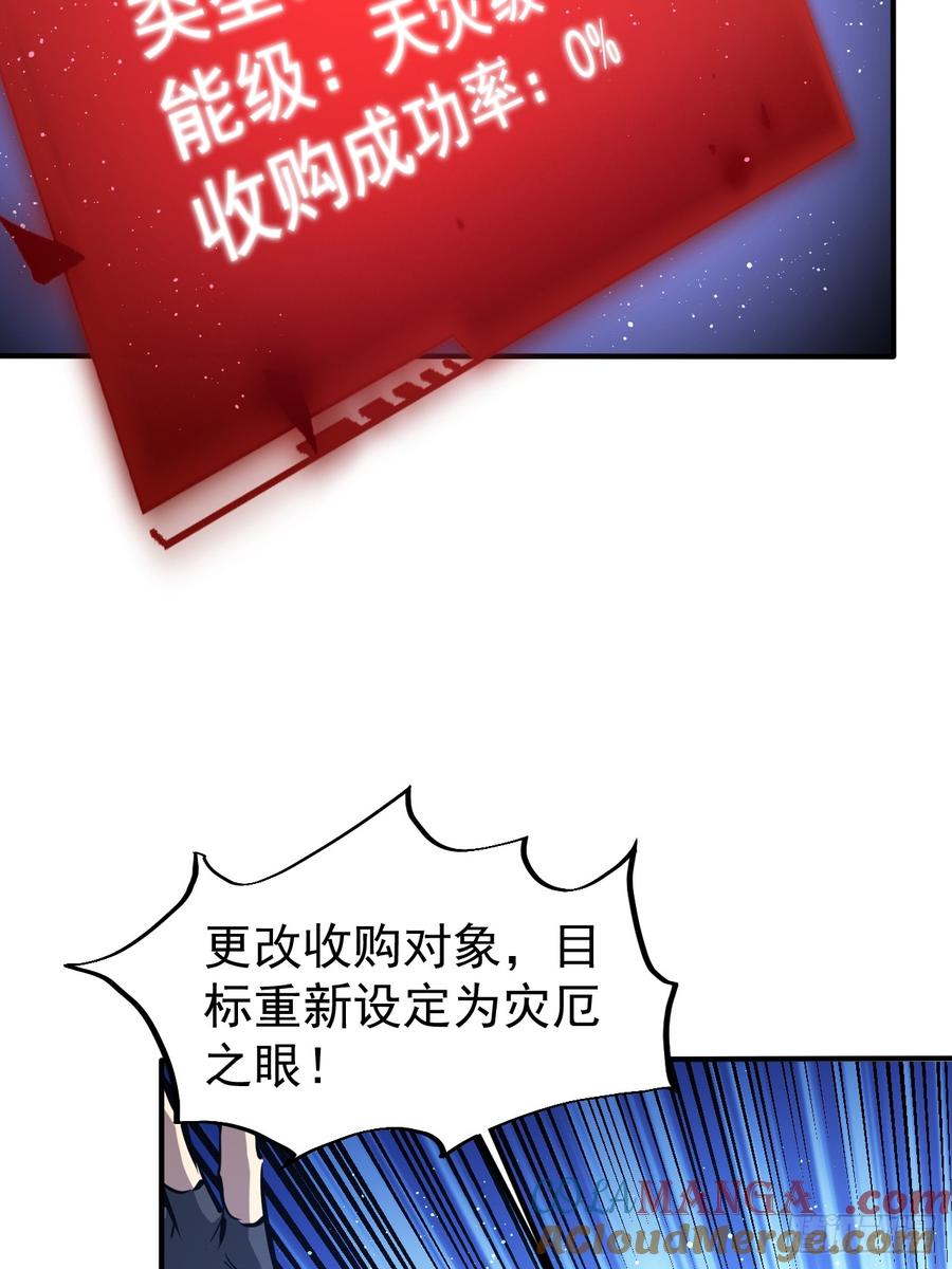 《诡异游戏：我靠亿万功德氪通关》第96话 自己人，别开枪 第7页