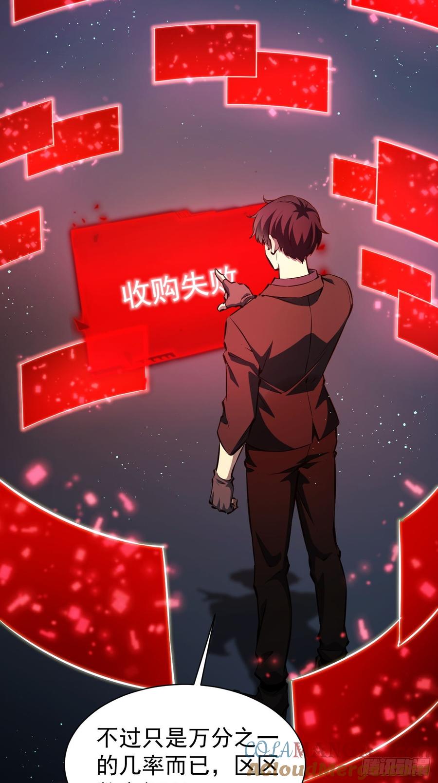 《诡异游戏：我靠亿万功德氪通关》第96话 自己人，别开枪 第19页