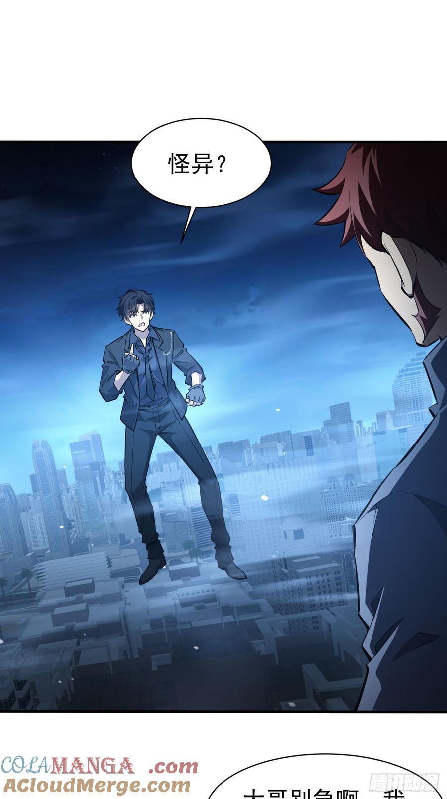 《诡异游戏：我靠亿万功德氪通关》第96话 自己人，别开枪 第34页