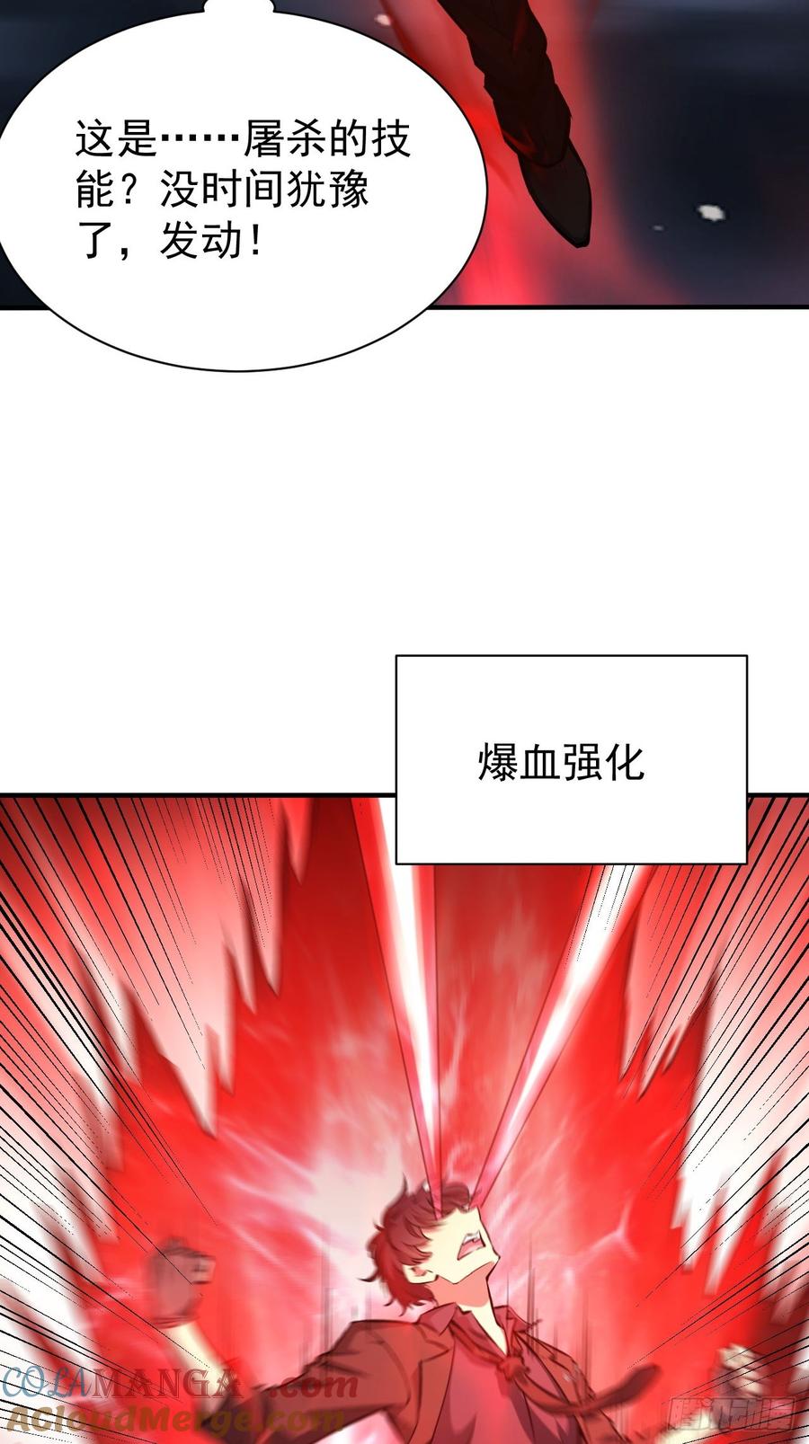 《诡异游戏：我靠亿万功德氪通关》第96话 自己人，别开枪 第40页