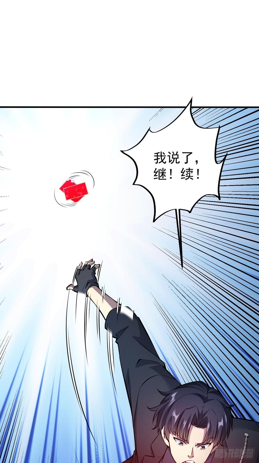 《诡异游戏：我靠亿万功德氪通关》第96话 自己人，别开枪 第17页