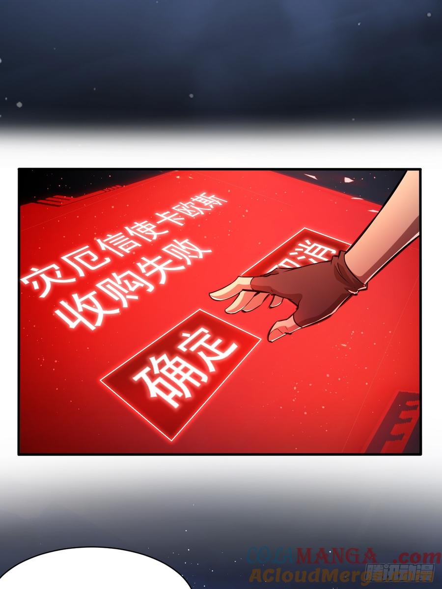 《诡异游戏：我靠亿万功德氪通关》第96话 自己人，别开枪 第4页