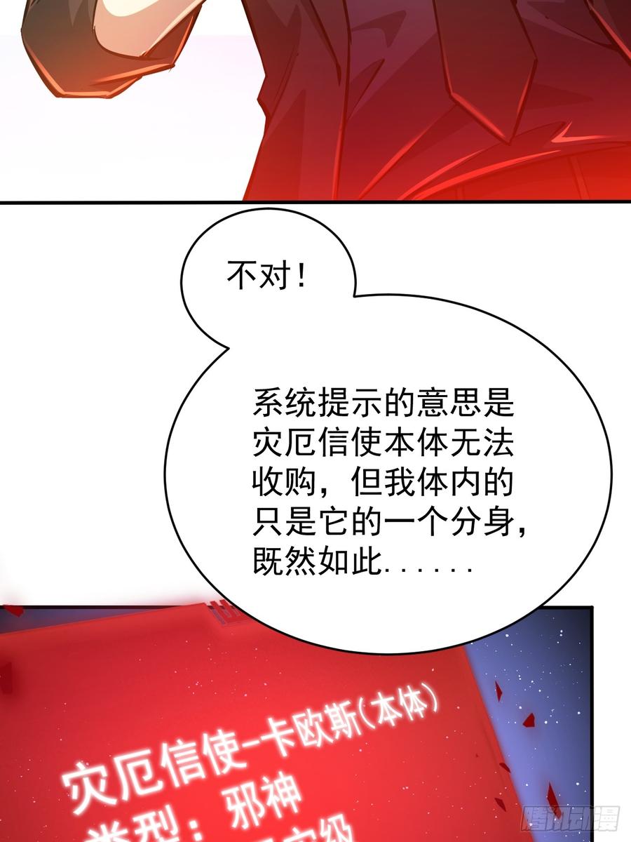 《诡异游戏：我靠亿万功德氪通关》第96话 自己人，别开枪 第6页