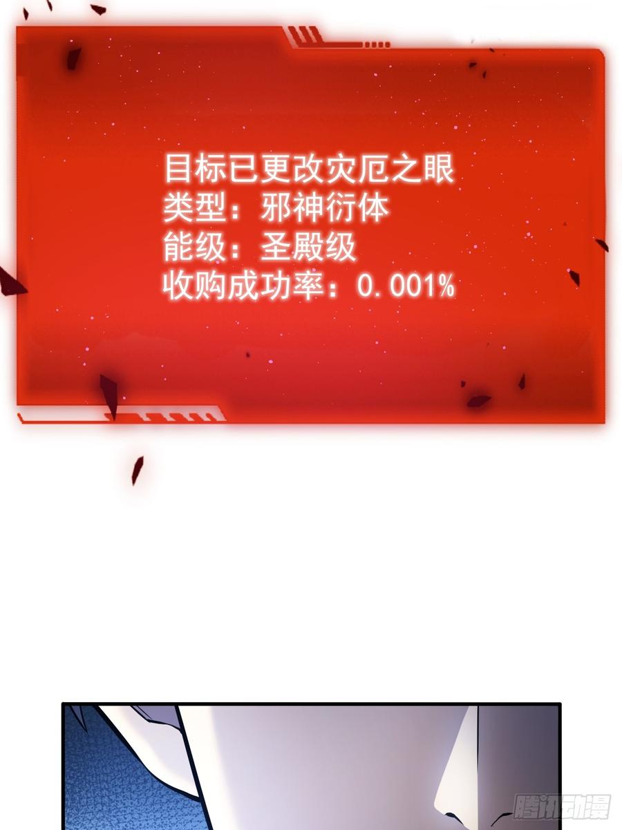 《诡异游戏：我靠亿万功德氪通关》第96话 自己人，别开枪 第9页