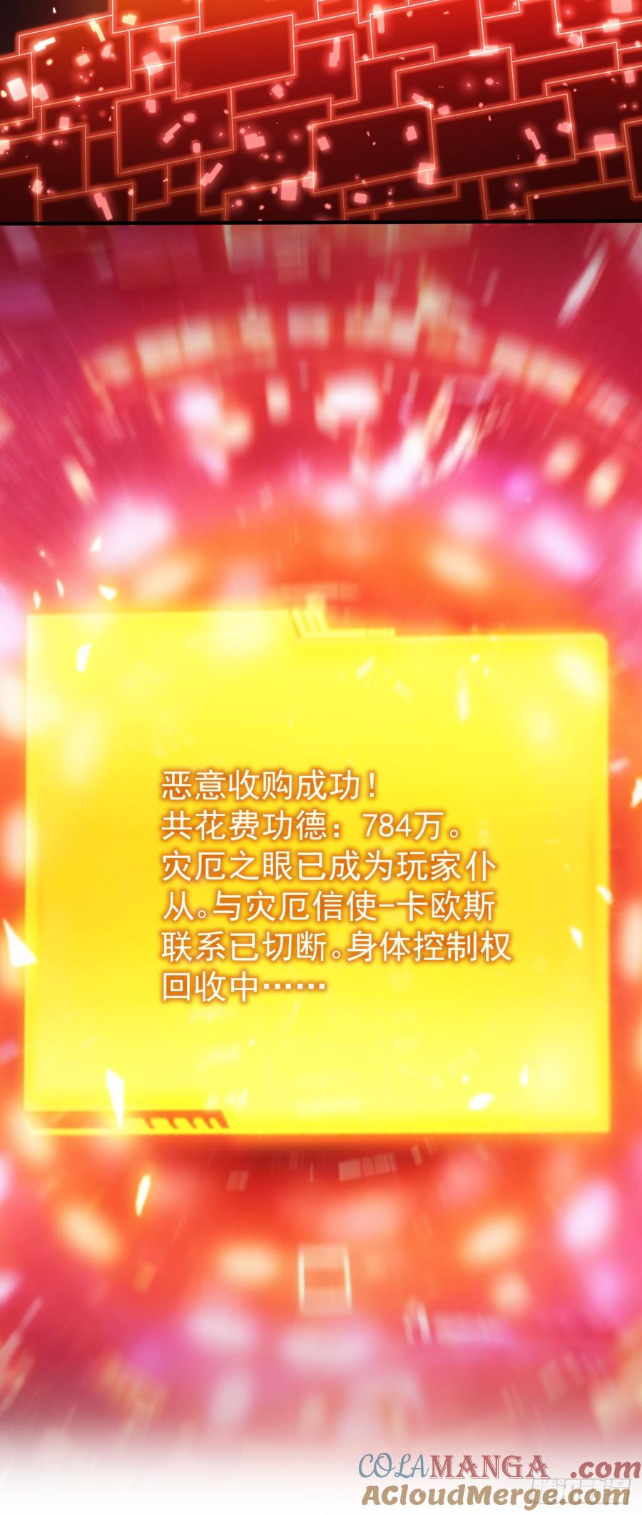 《诡异游戏：我靠亿万功德氪通关》第96话 自己人，别开枪 第22页