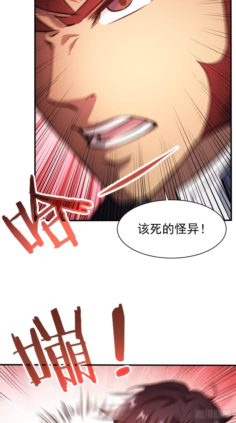 《诡异游戏：我靠亿万功德氪通关》第96话 自己人，别开枪 第36页