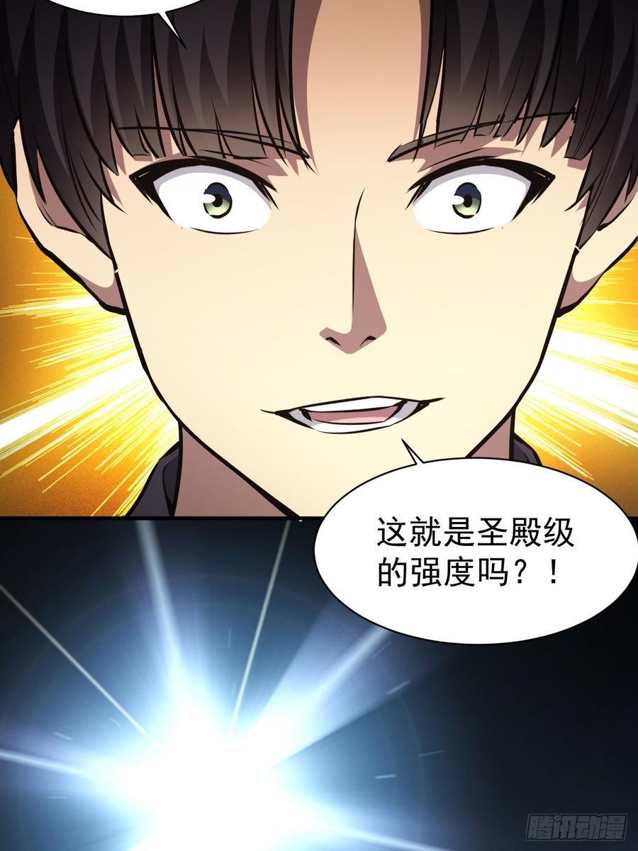 《诡异游戏：我靠亿万功德氪通关》第96话 自己人，别开枪 第26页
