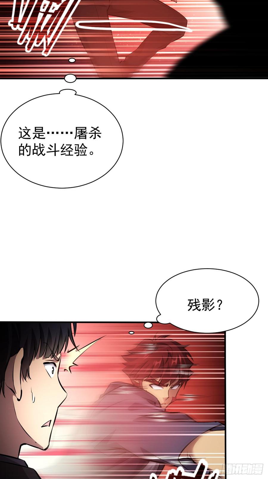 《诡异游戏：我靠亿万功德氪通关》第96话 自己人，别开枪 第47页