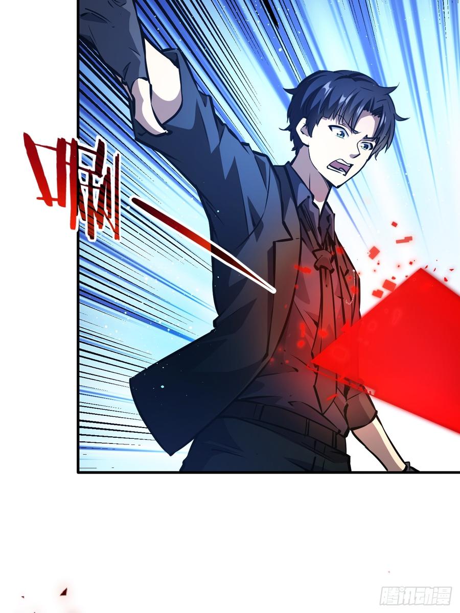 《诡异游戏：我靠亿万功德氪通关》第96话 自己人，别开枪 第8页