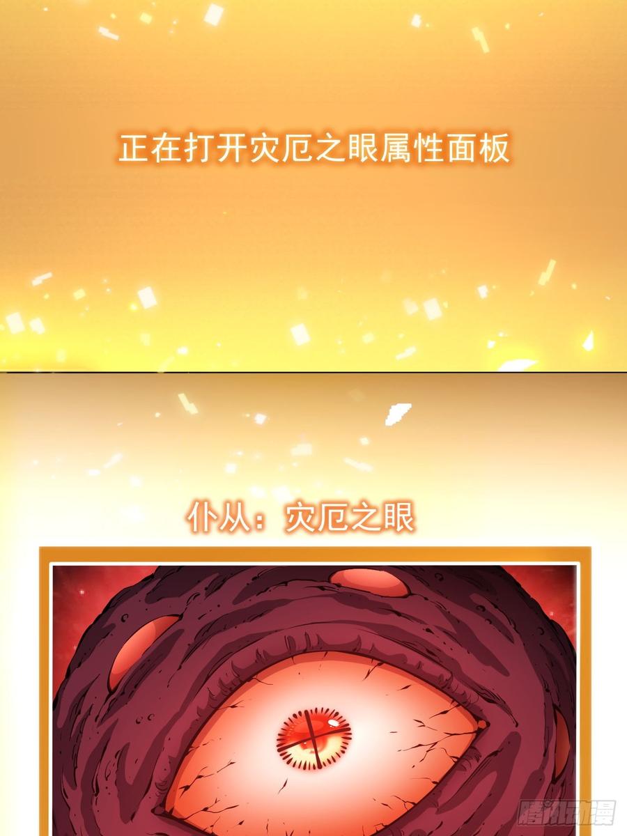 《诡异游戏：我靠亿万功德氪通关》第96话 自己人，别开枪 第24页