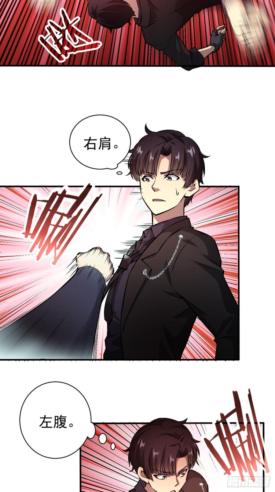 《诡异游戏：我靠亿万功德氪通关》第96话 自己人，别开枪 第45页