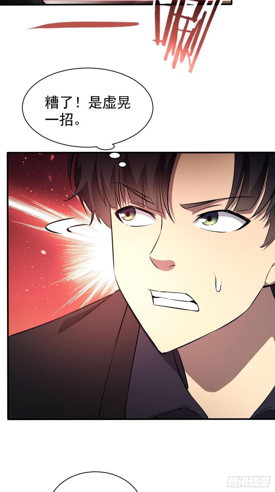 《诡异游戏：我靠亿万功德氪通关》第96话 自己人，别开枪 第48页