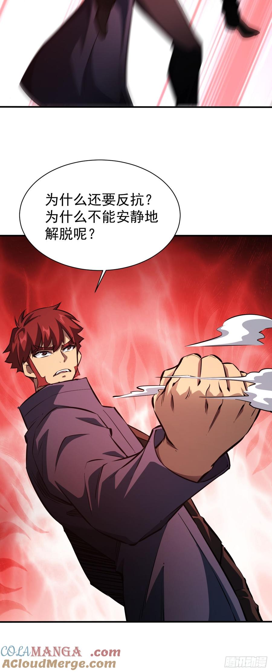 《诡异游戏：我靠亿万功德氪通关》第96话 自己人，别开枪 第52页