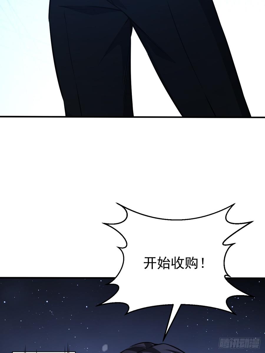 《诡异游戏：我靠亿万功德氪通关》第96话 自己人，别开枪 第12页