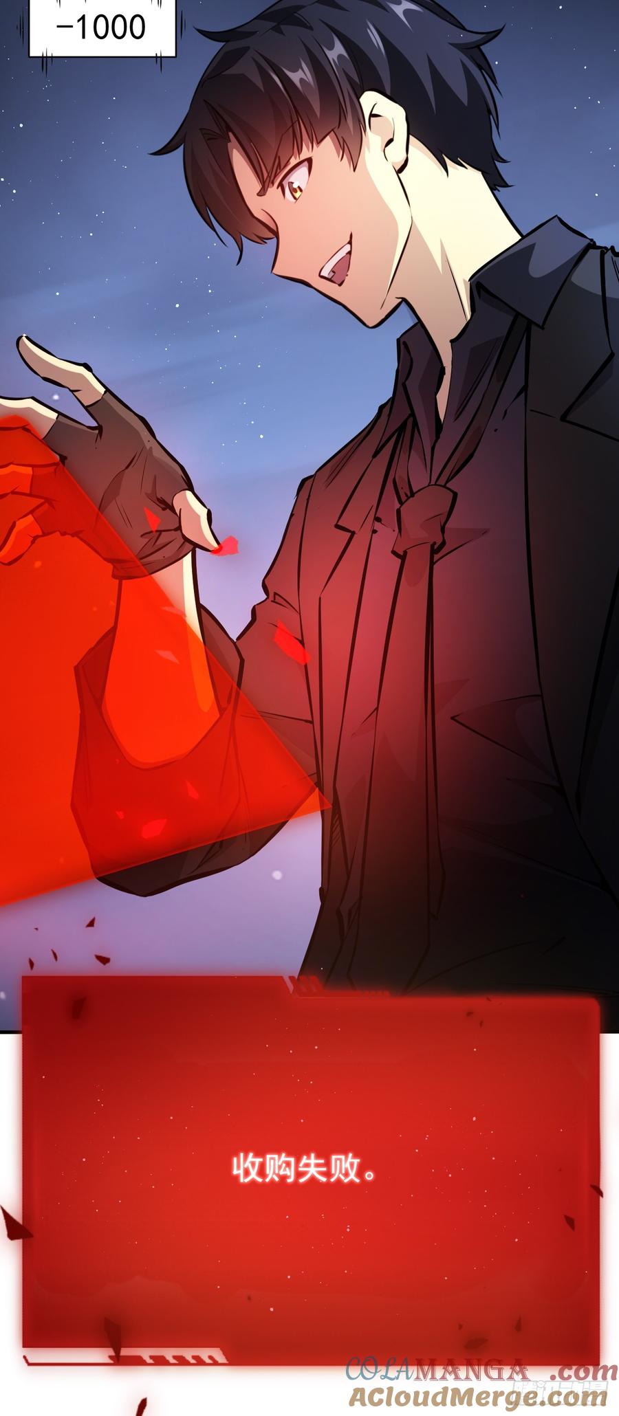 《诡异游戏：我靠亿万功德氪通关》第96话 自己人，别开枪 第13页