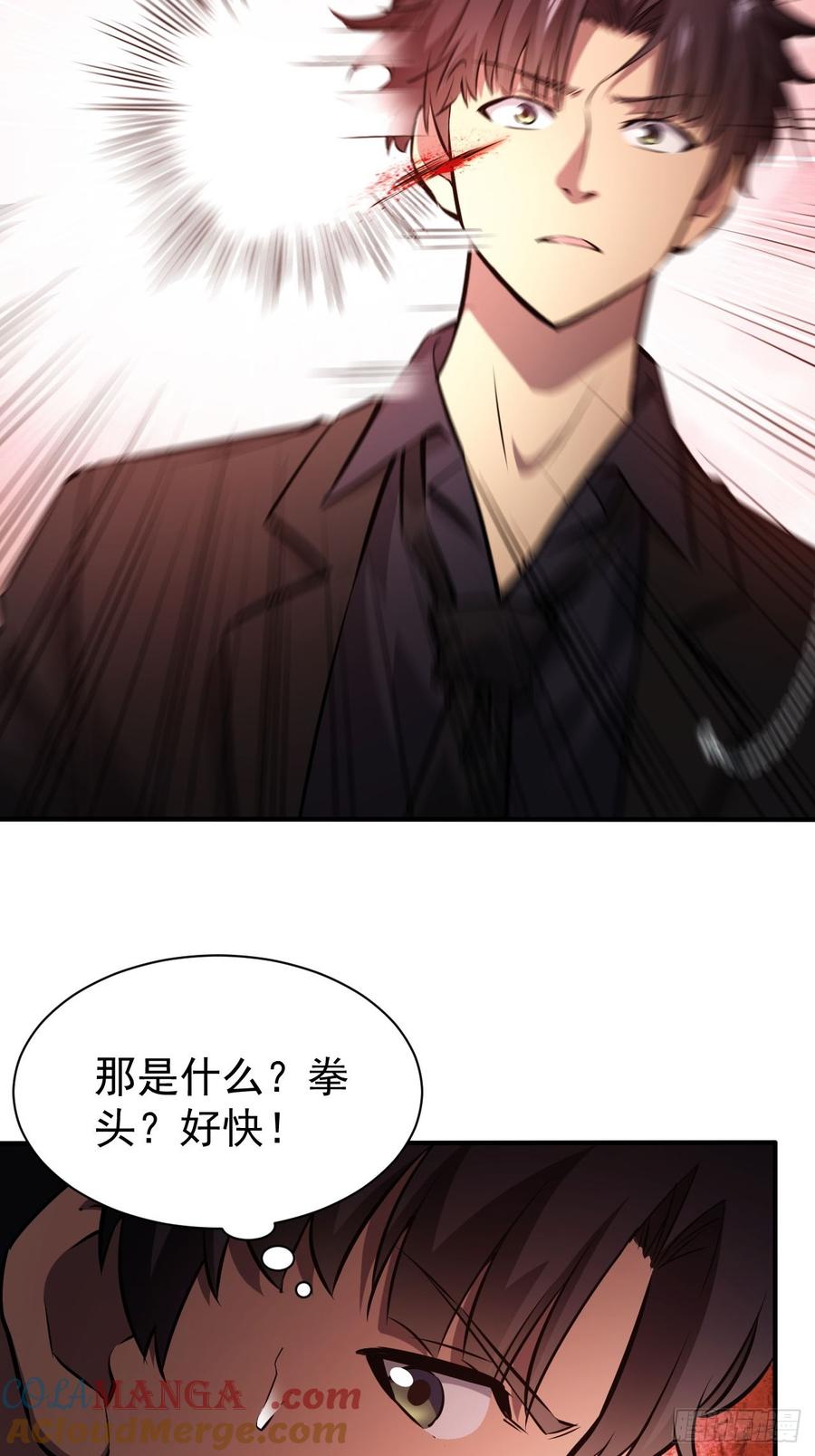 《诡异游戏：我靠亿万功德氪通关》第96话 自己人，别开枪 第37页