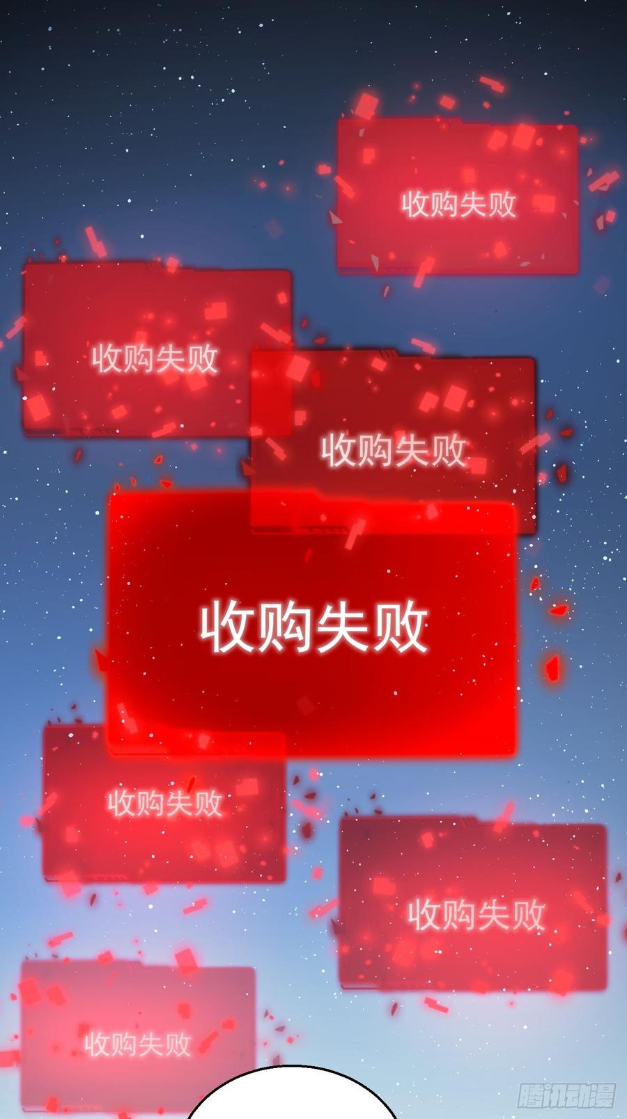《诡异游戏：我靠亿万功德氪通关》第96话 自己人，别开枪 第15页