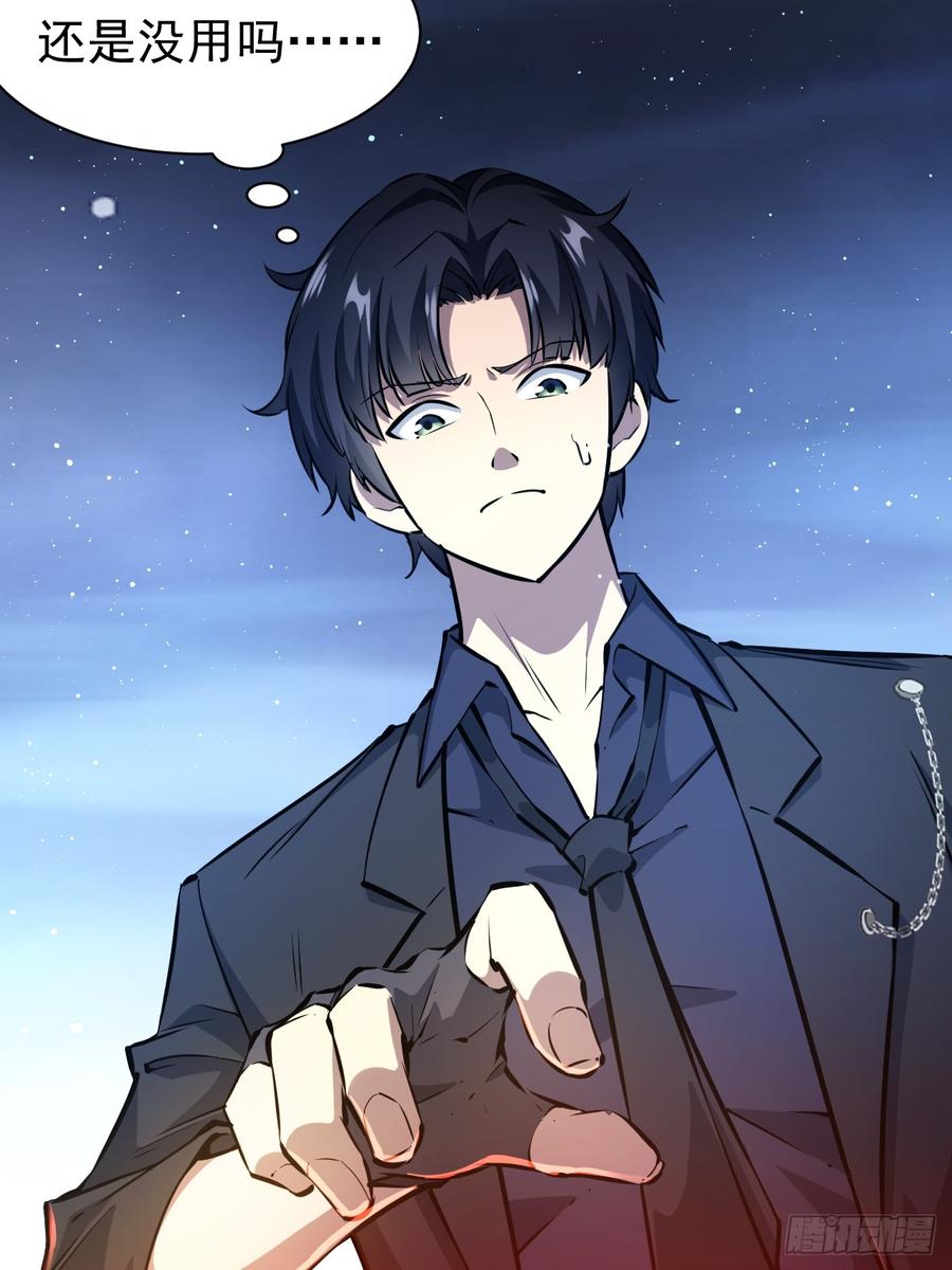 《诡异游戏：我靠亿万功德氪通关》第96话 自己人，别开枪 第5页