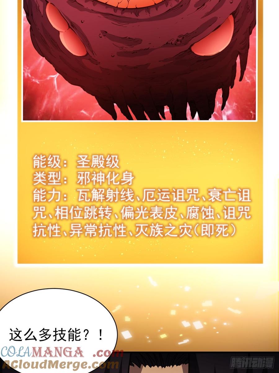 《诡异游戏：我靠亿万功德氪通关》第96话 自己人，别开枪 第25页