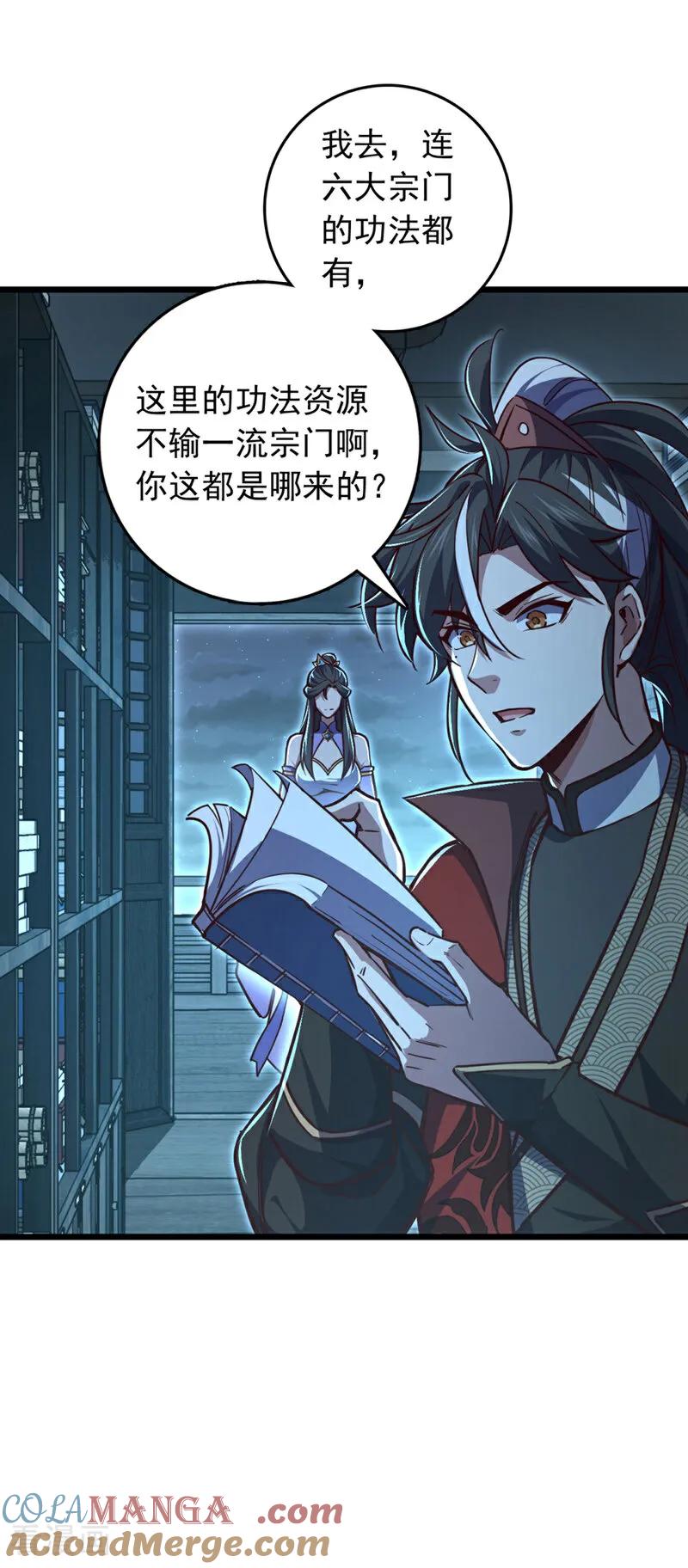 《我，神龙之后！》第97话 浩气盟成立！ 第9页