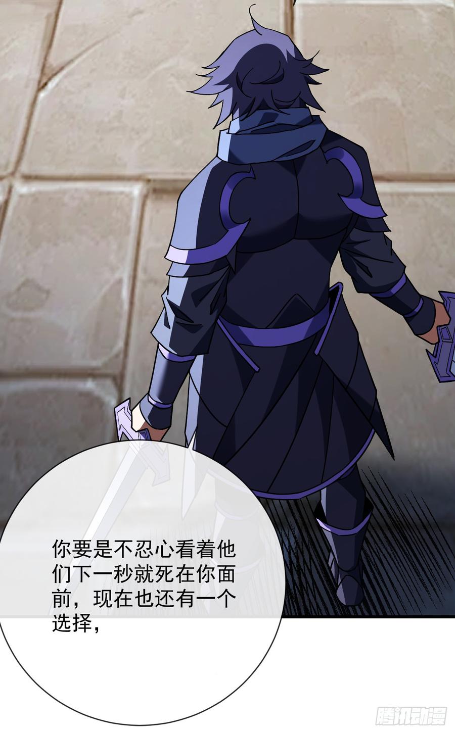 《命轮之主！当异变降临人间》第95章 你大错特错了！ 第3页