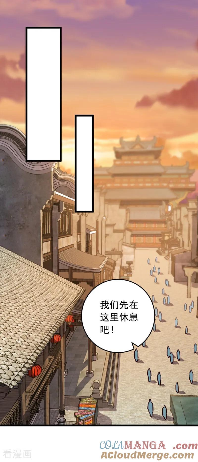 《我，神龙之后！》第98话 你真的是盟主？！ 第19页