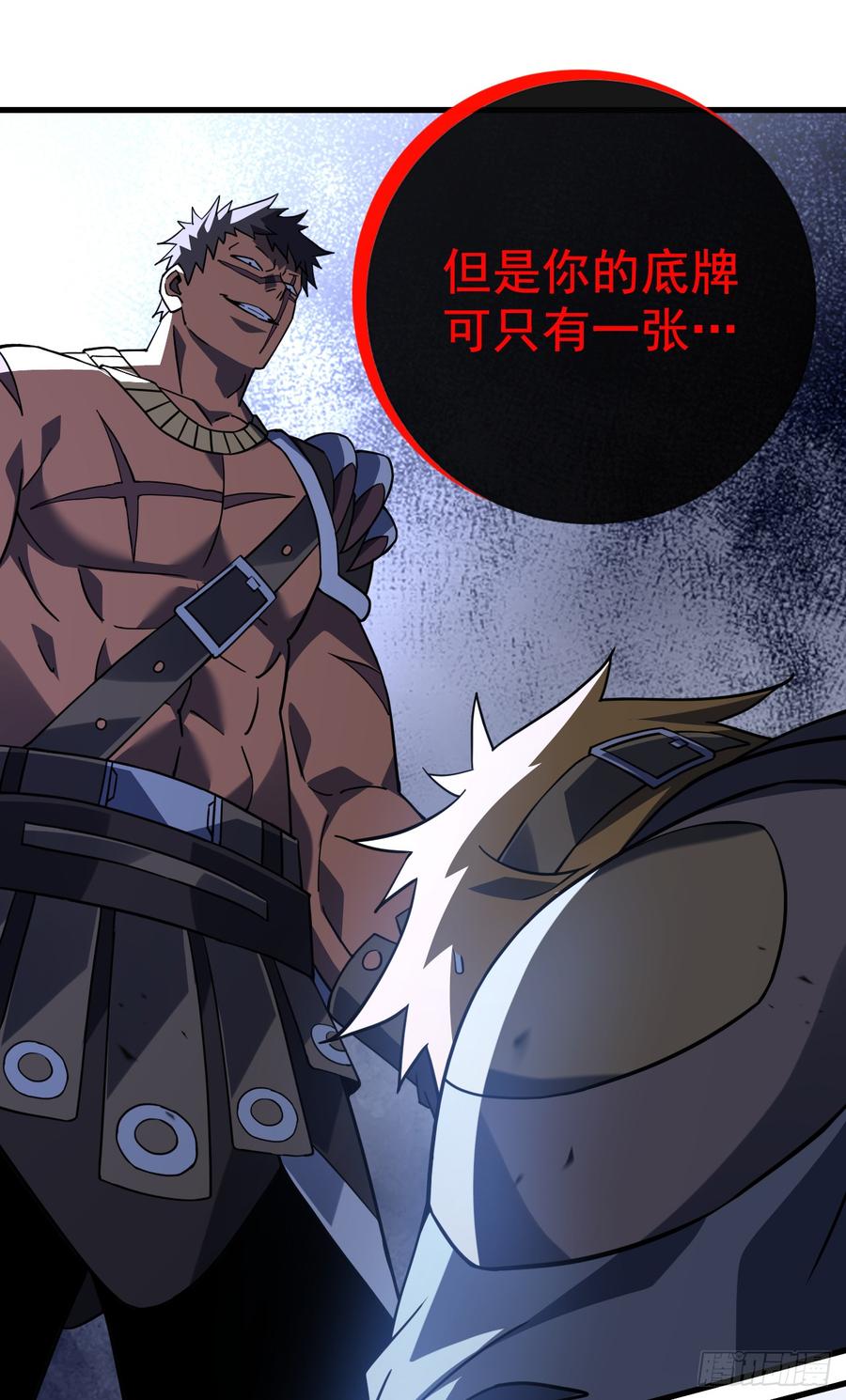 《命轮之主！当异变降临人间》第95章 你大错特错了！ 第5页