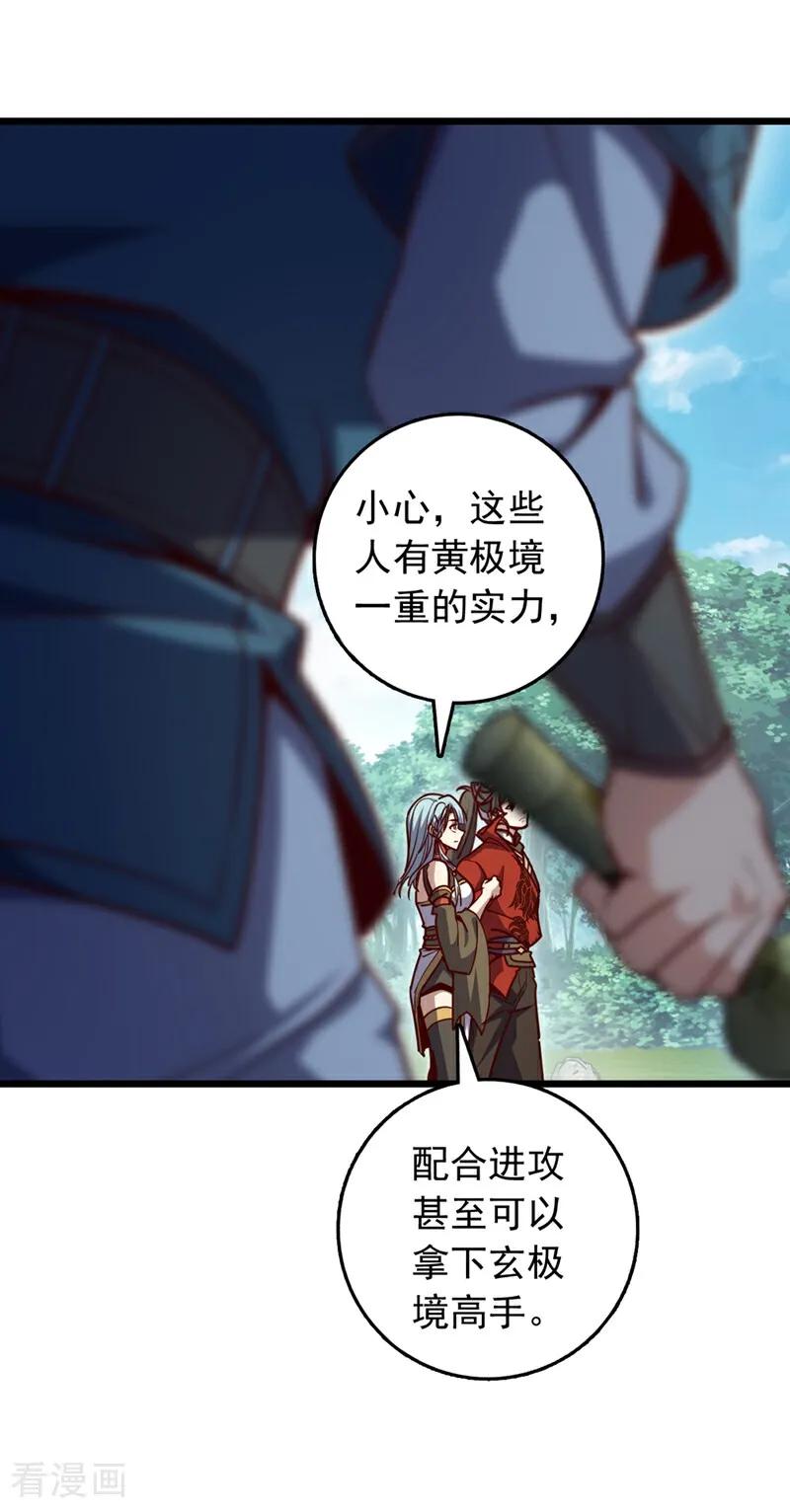 《我，神龙之后！》第98话 你真的是盟主？！ 第6页