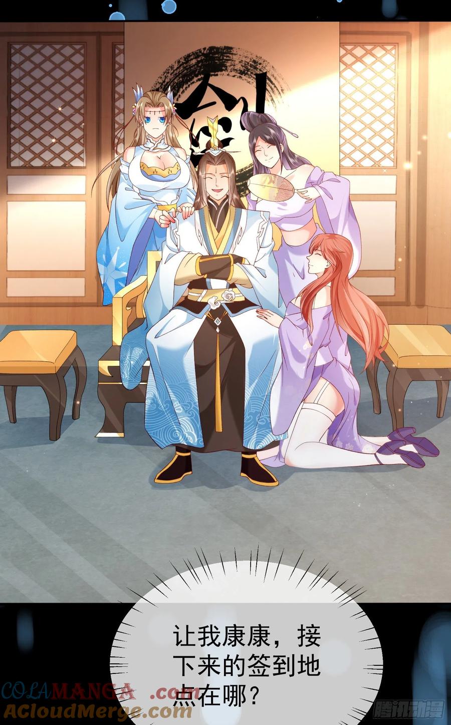 签到盲盒称霸修真界 - 预告 - 第23张图