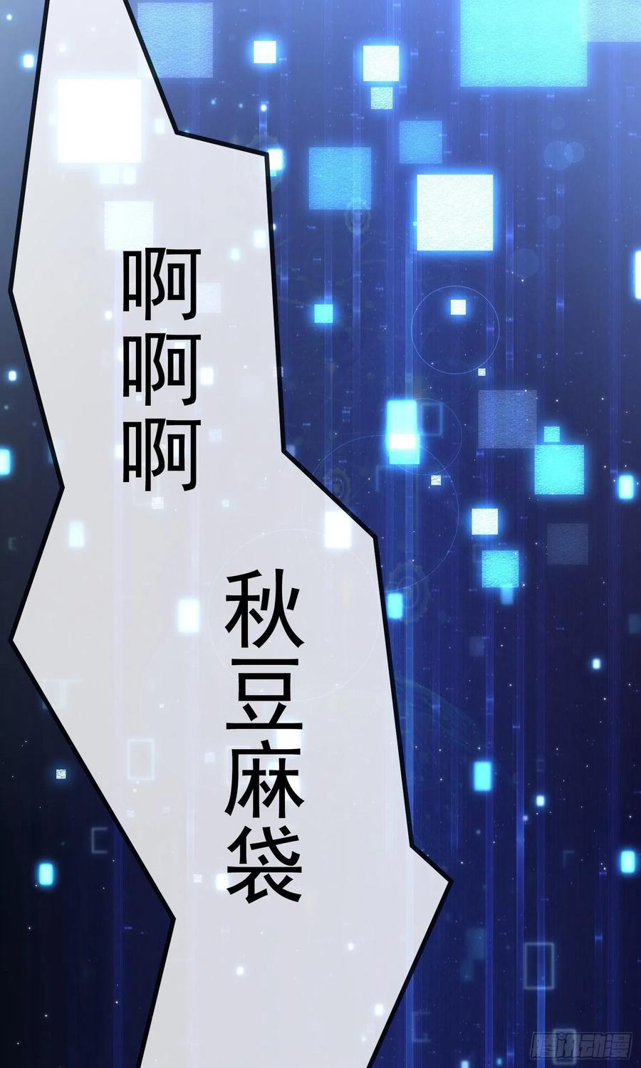 签到盲盒称霸修真界 - 预告 - 第2张图