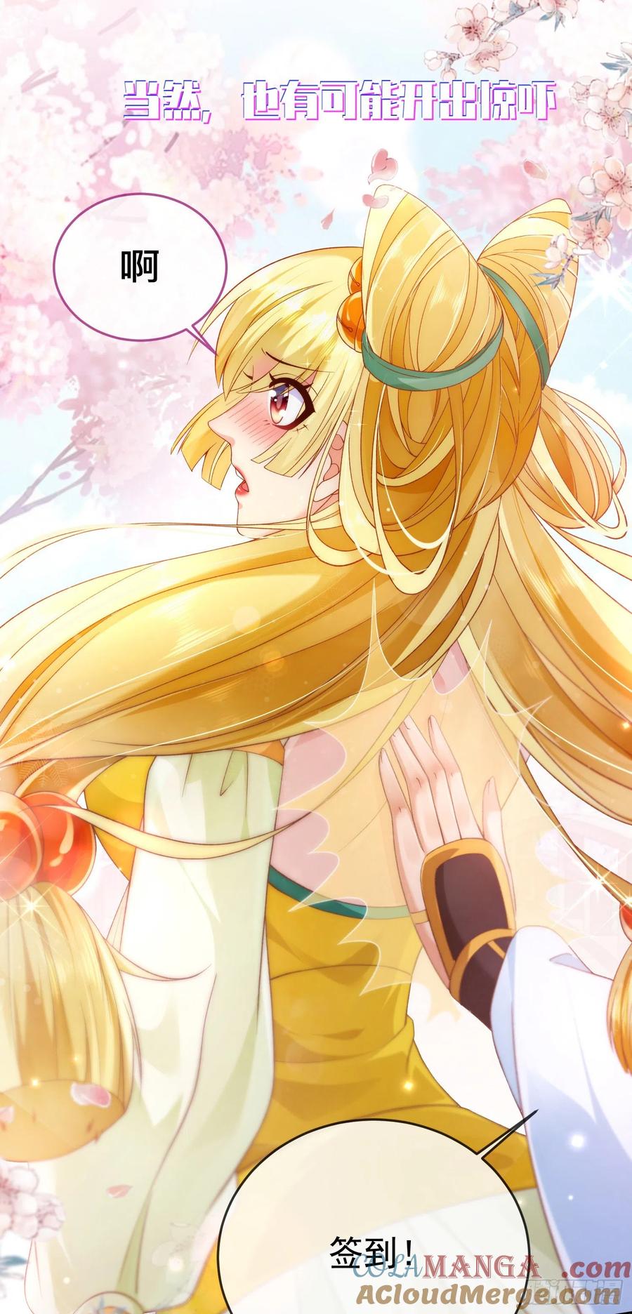 签到盲盒称霸修真界 - 预告 - 第13张图