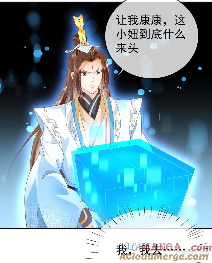 签到盲盒称霸修真界 - 预告 - 第15张图