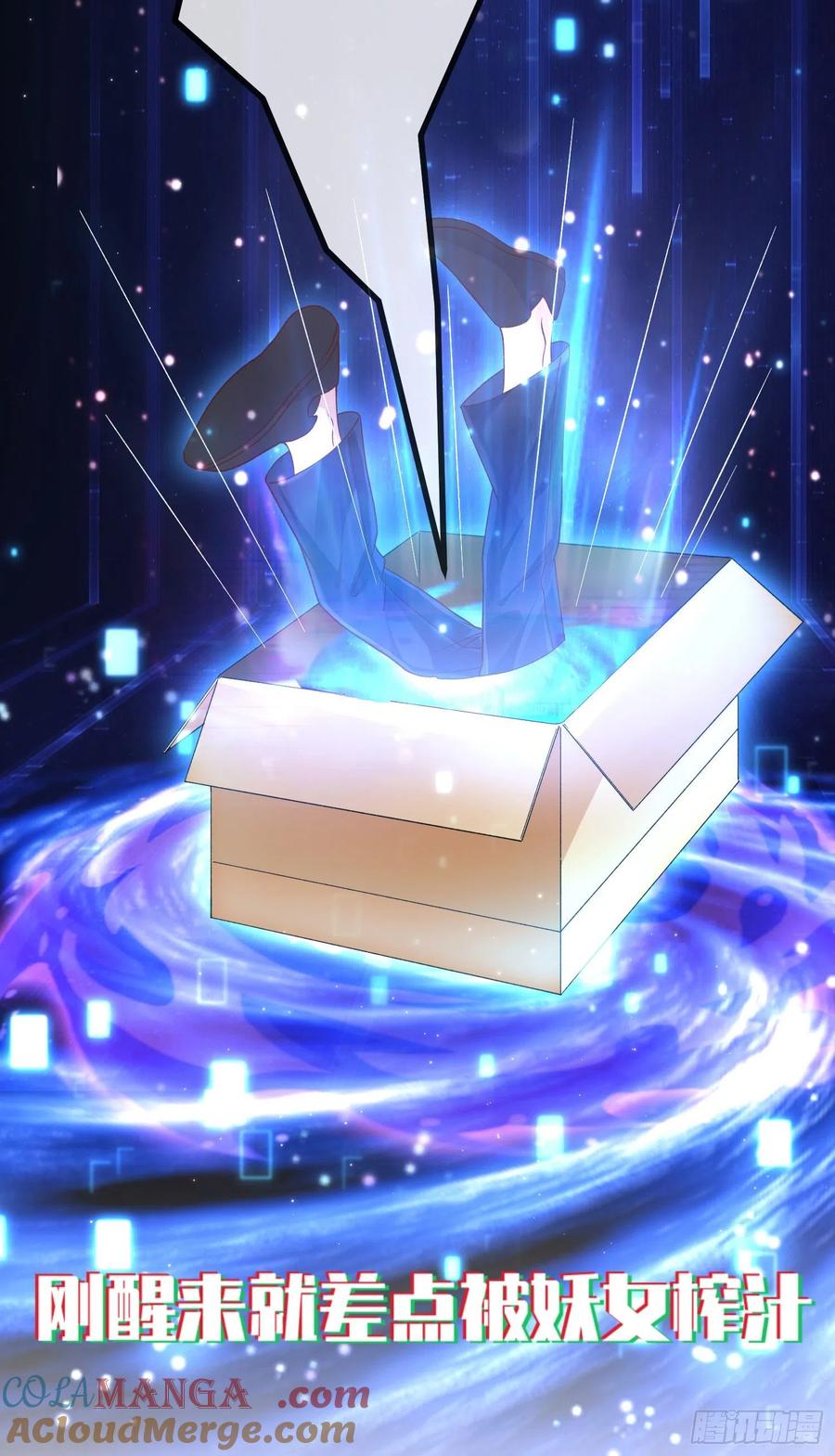 签到盲盒称霸修真界 - 预告 - 第3张图