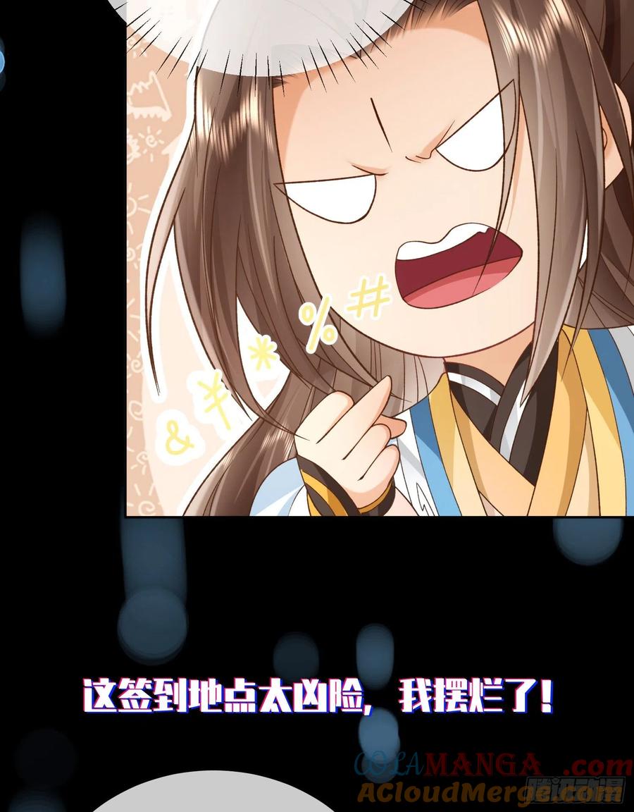 签到盲盒称霸修真界 - 预告 - 第19张图