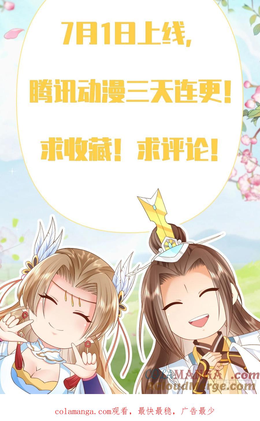 签到盲盒称霸修真界 - 预告 - 第25张图