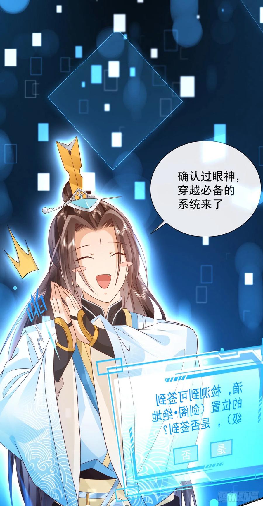 签到盲盒称霸修真界 - 预告 - 第6张图