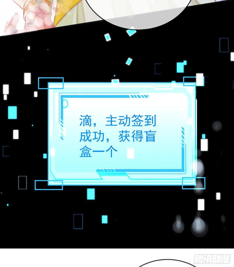 签到盲盒称霸修真界 - 预告 - 第14张图