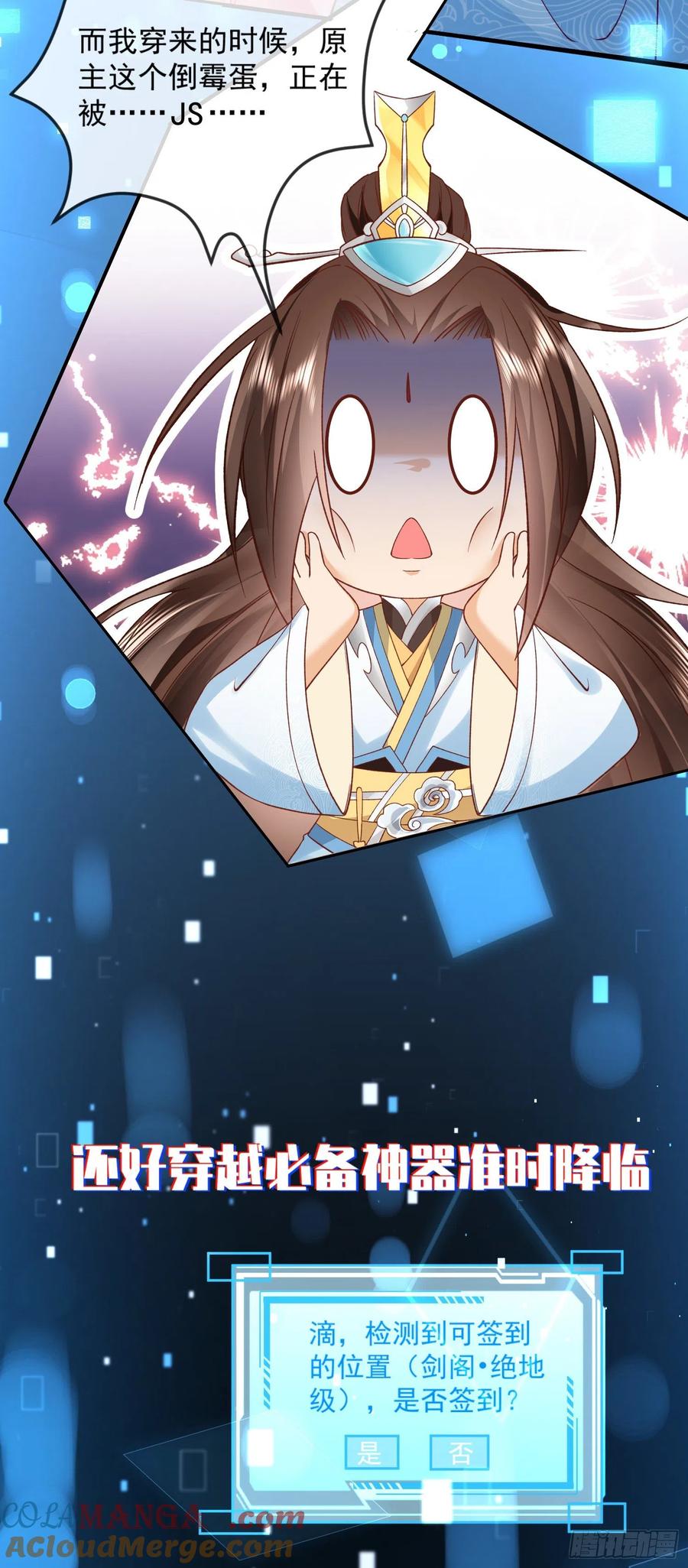 签到盲盒称霸修真界 - 预告 - 第5张图