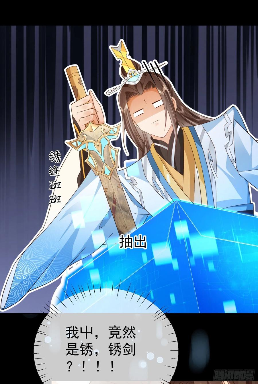 签到盲盒称霸修真界 - 预告 - 第18张图