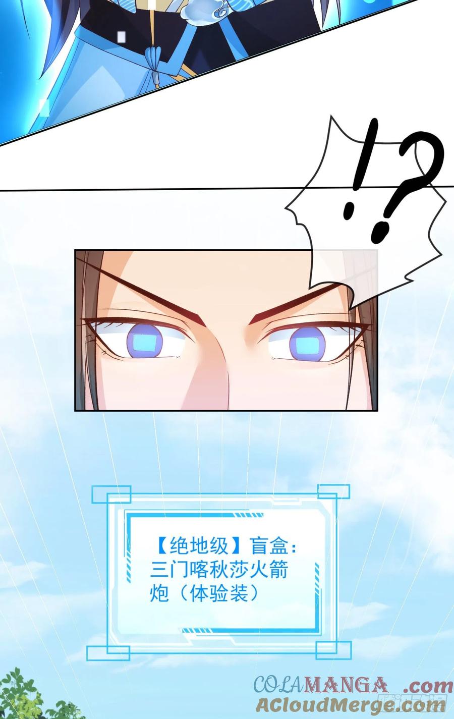 签到盲盒称霸修真界 - 预告 - 第7张图