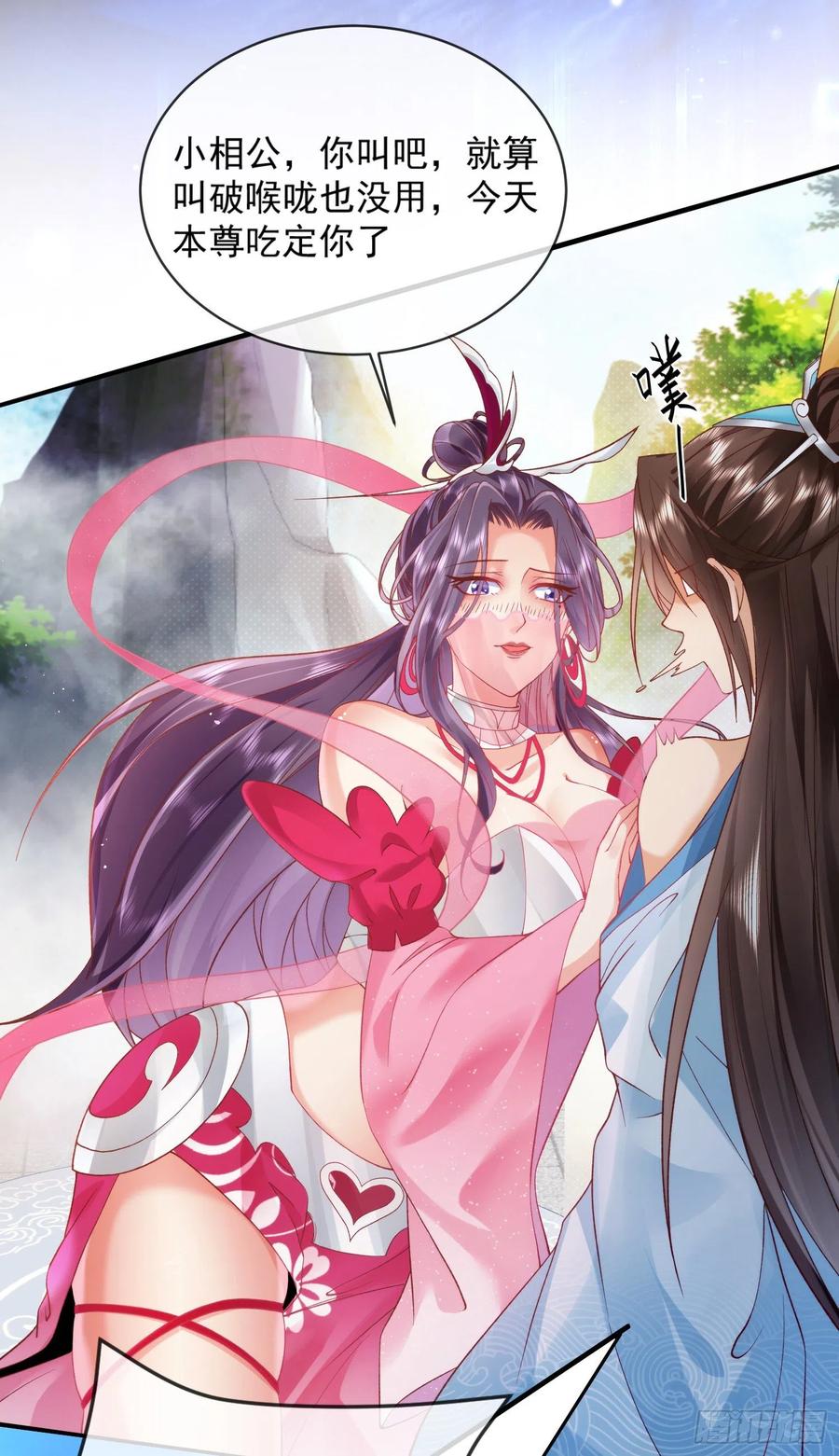 签到盲盒称霸修真界 - 预告 - 第4张图