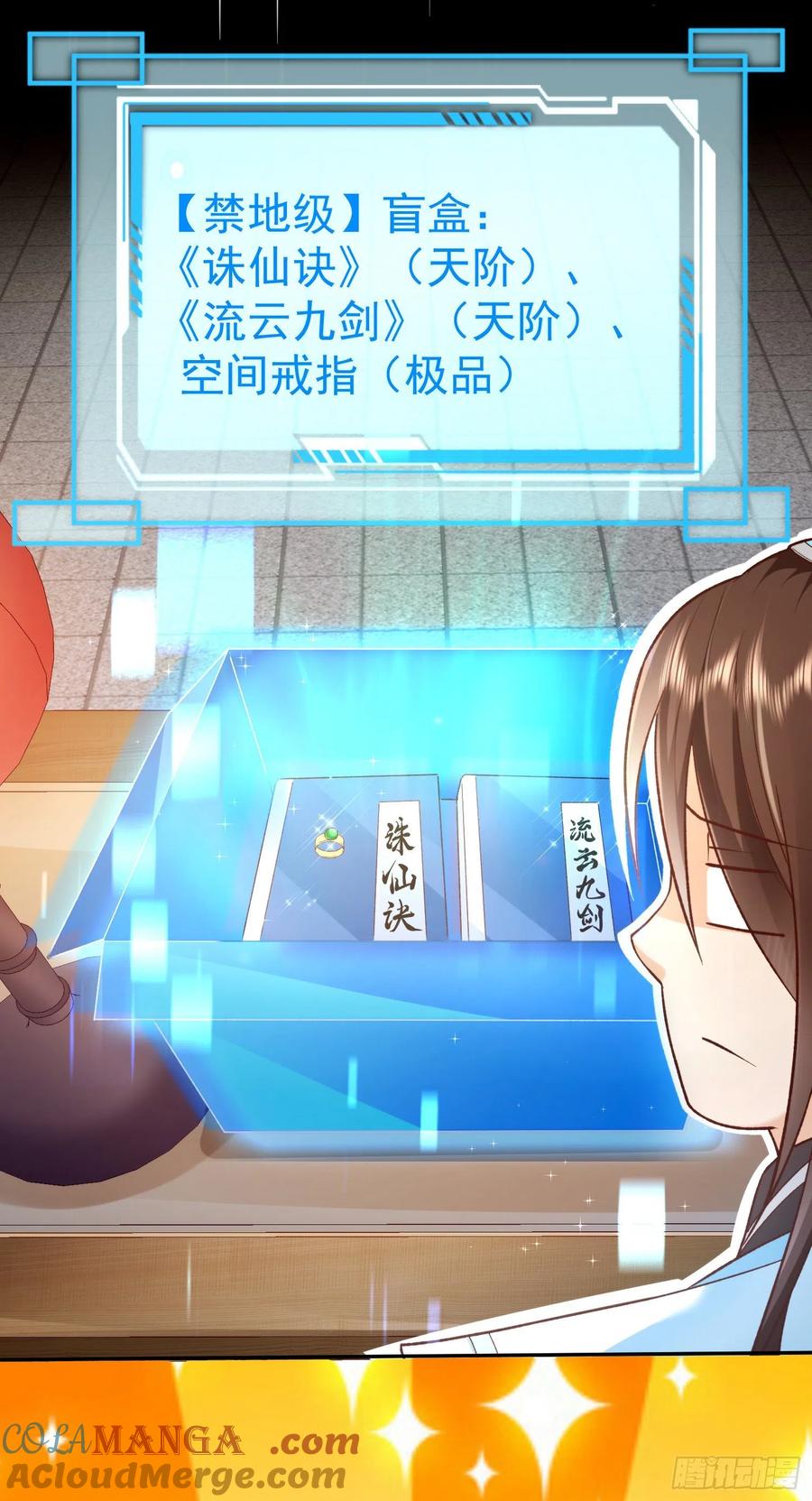 签到盲盒称霸修真界 - 预告 - 第11张图