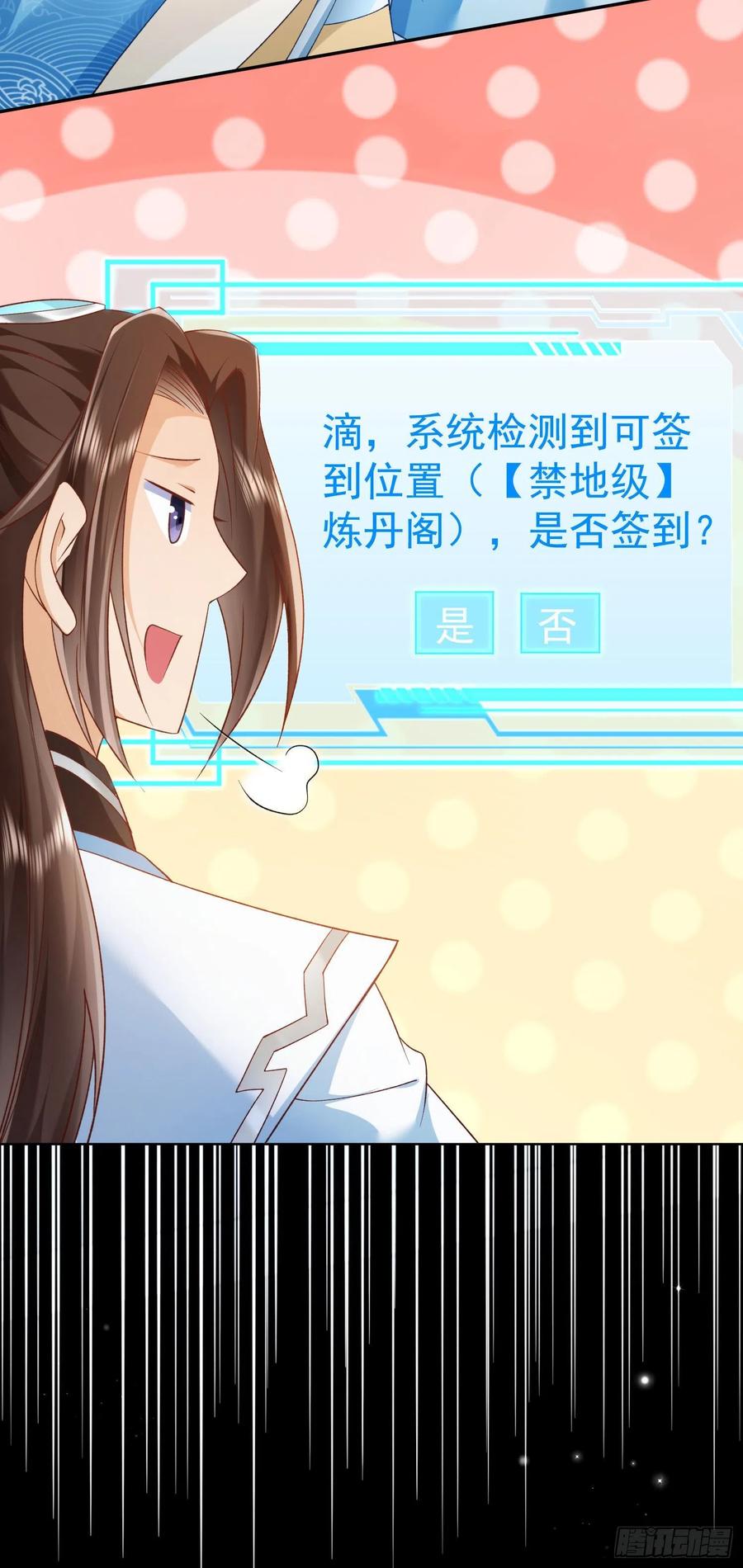 签到盲盒称霸修真界 - 预告 - 第10张图