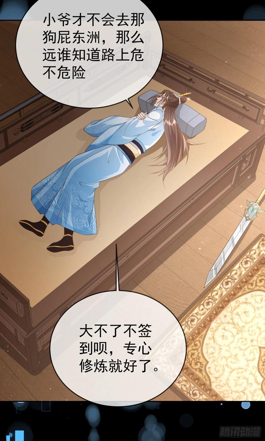 签到盲盒称霸修真界 - 预告 - 第20张图